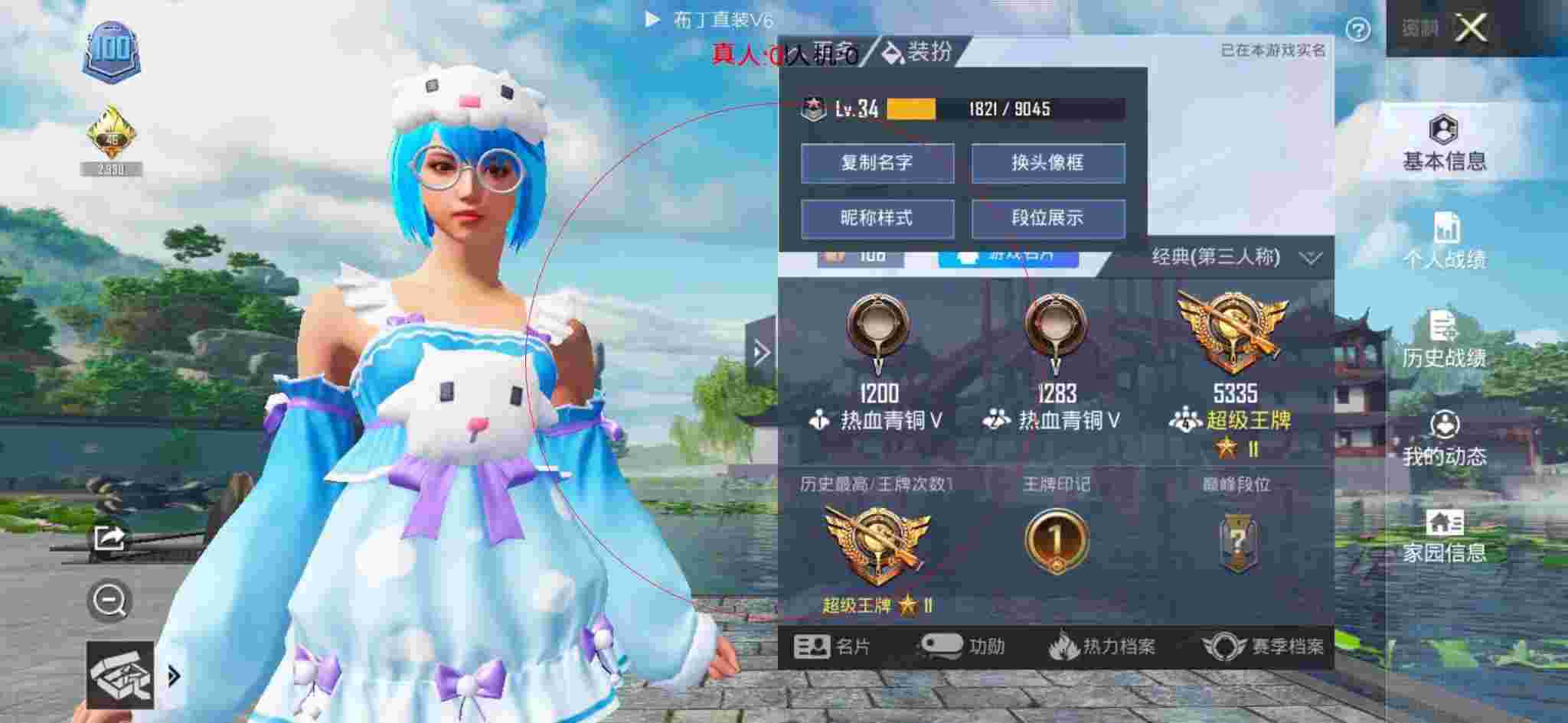 和平精英透视自瞄 - 和平精英qq开挂会封微信吗安卓下载辅助预览图